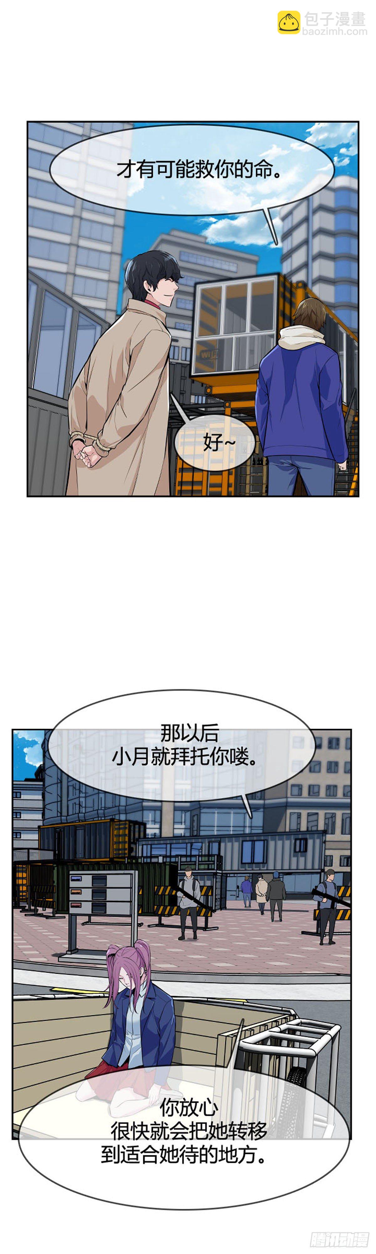 第601话 恐怖行动2下12
