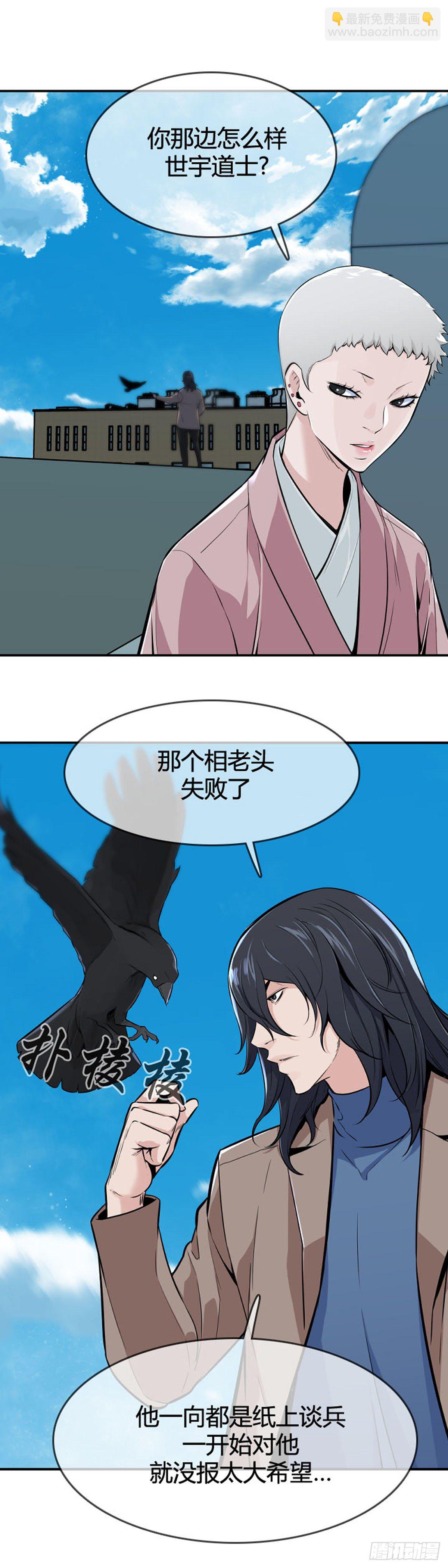 第601话 恐怖行动2下18
