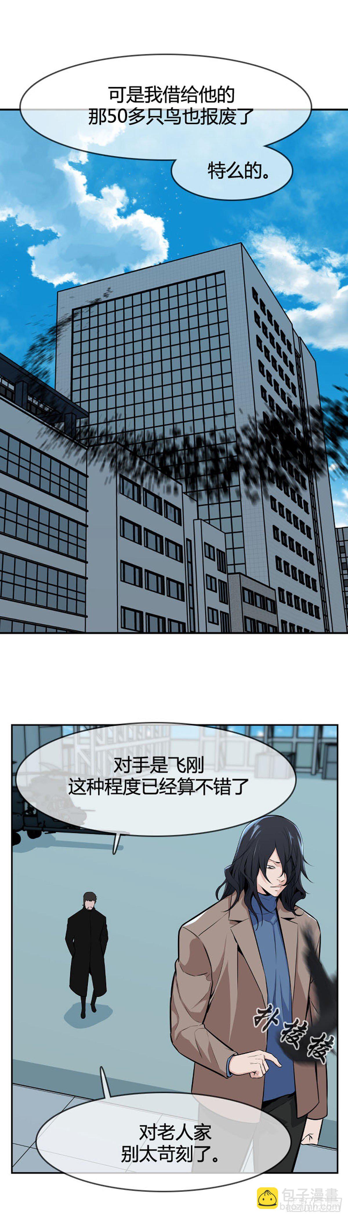 第601话 恐怖行动2下19