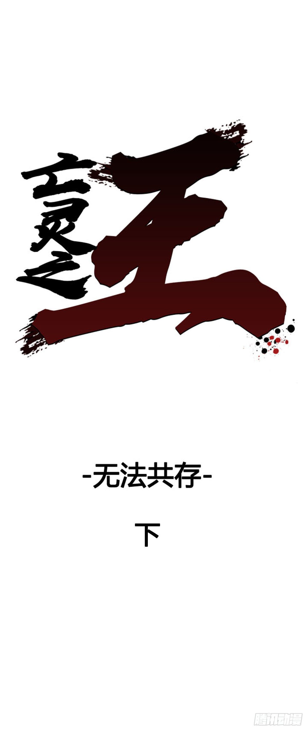 第605话 无法共存下0