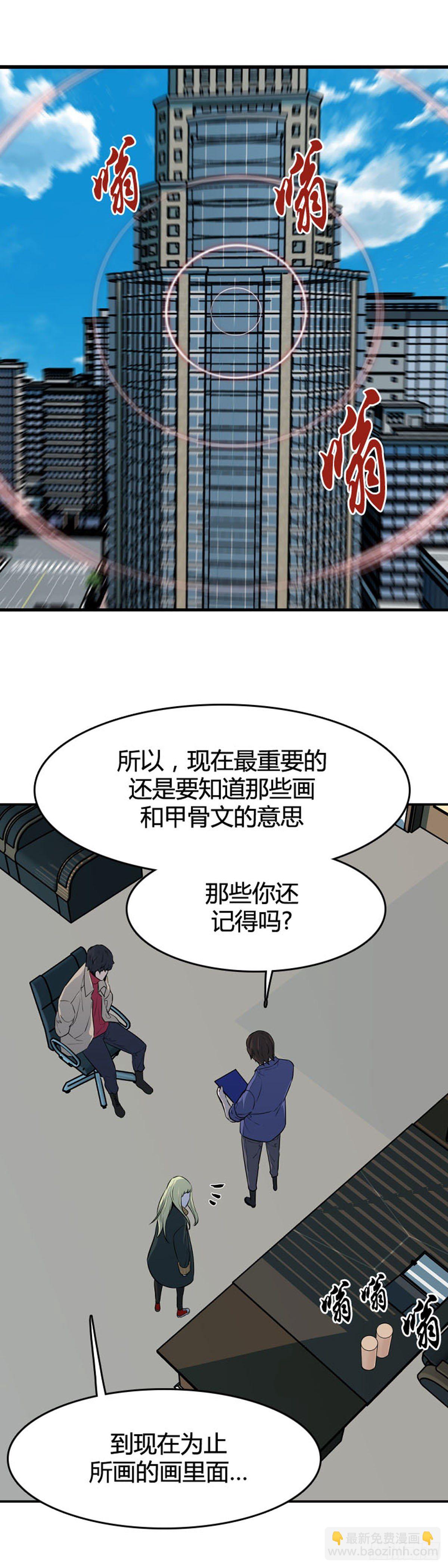 第605话 无法共存下15