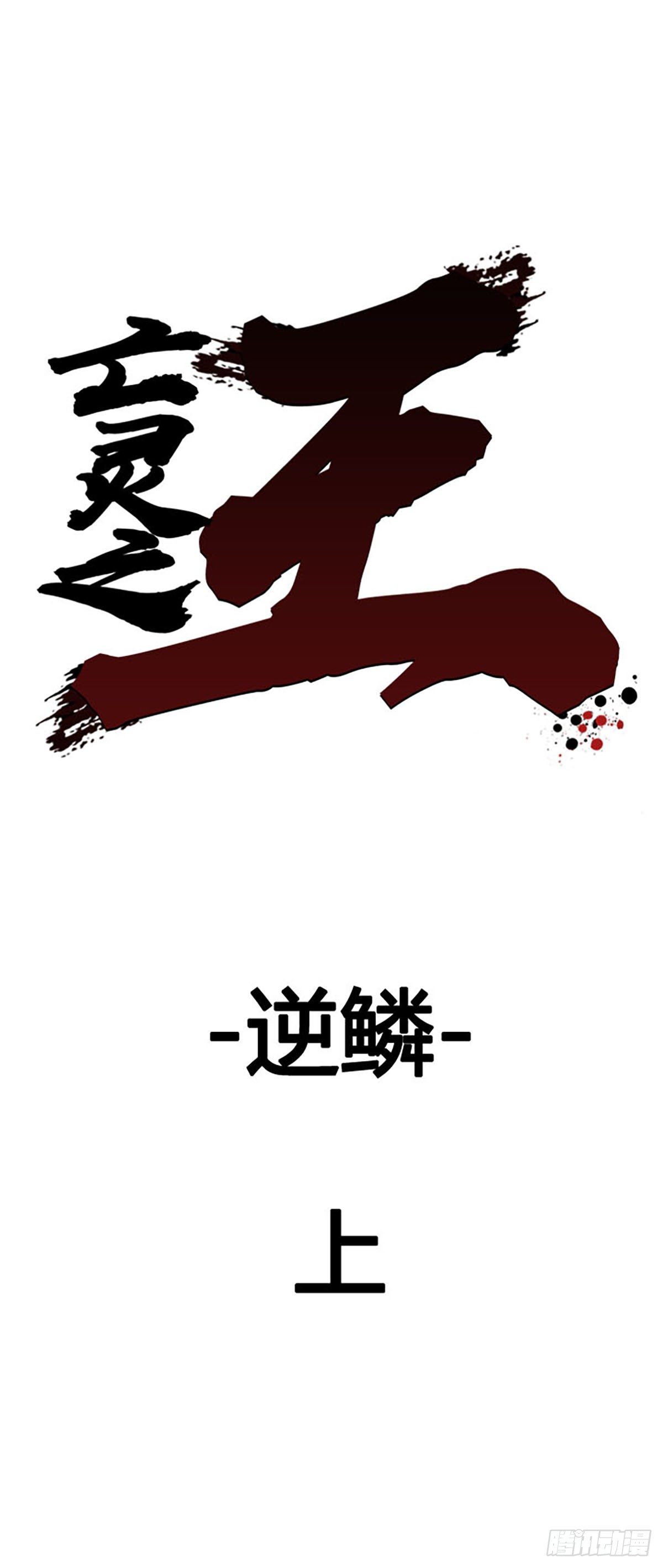 第606话 逆鳞上0