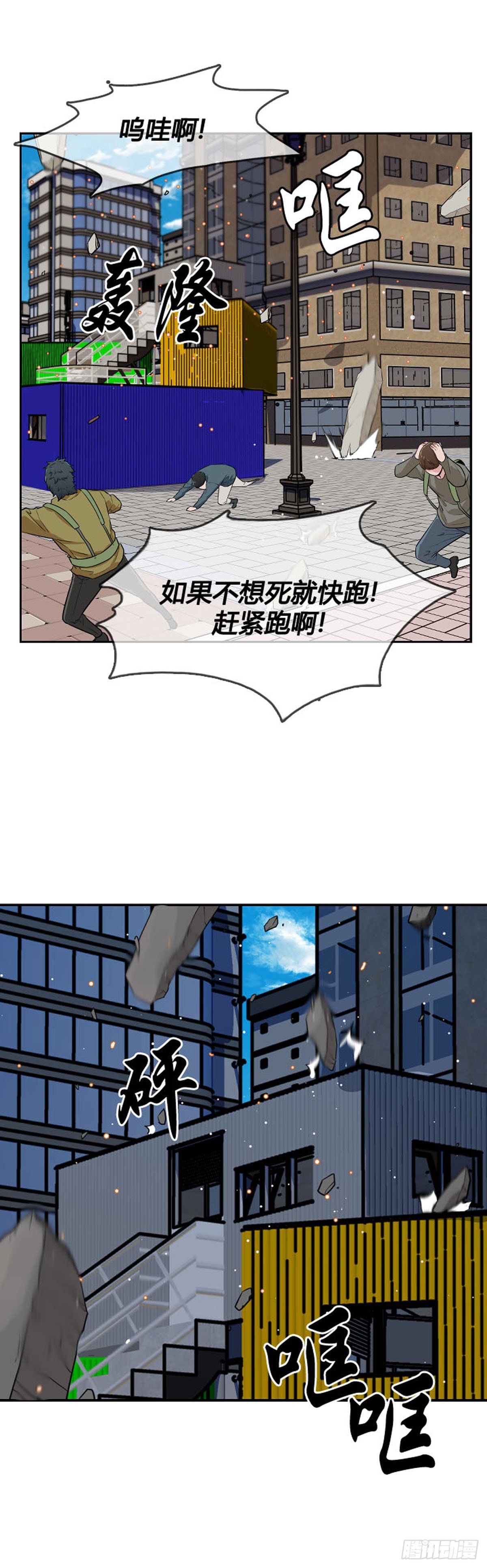 第606话 逆鳞上5