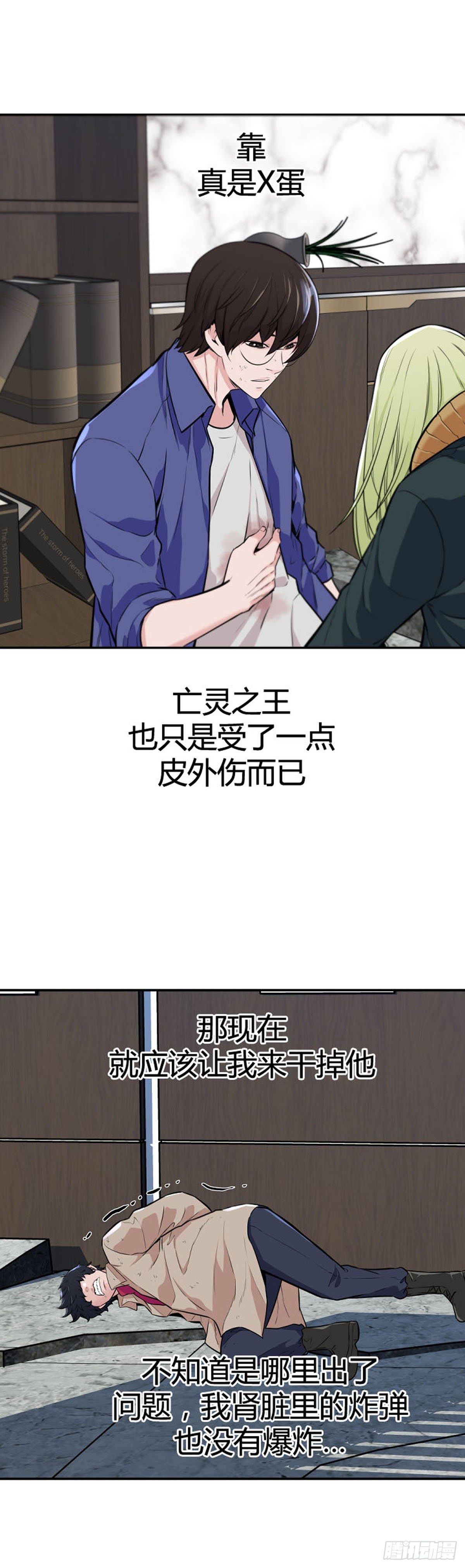 第607话 逆鳞下13