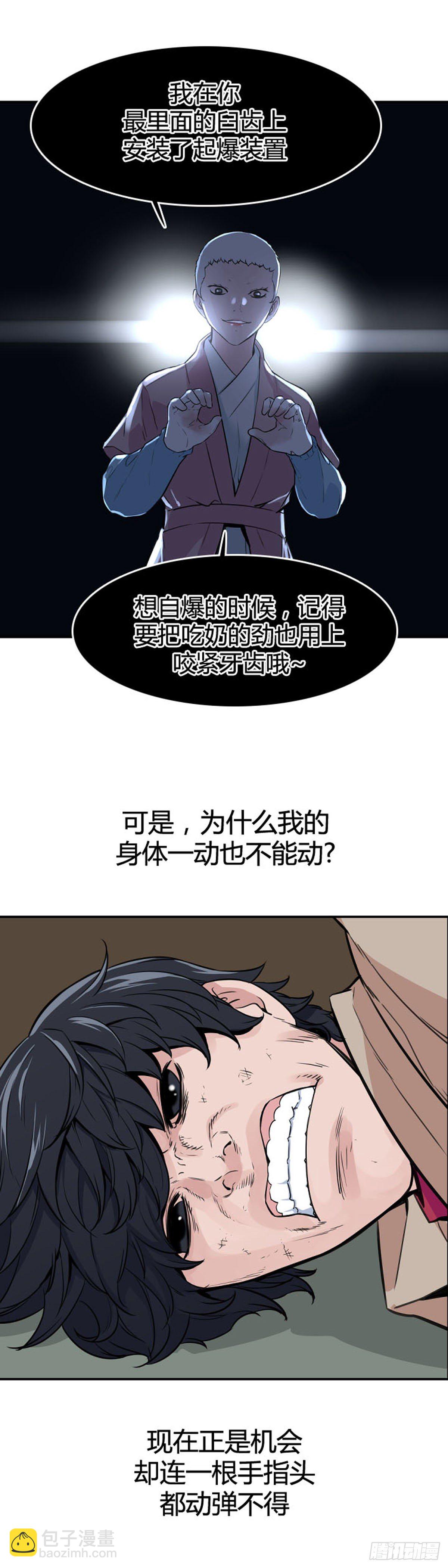第607话 逆鳞下14