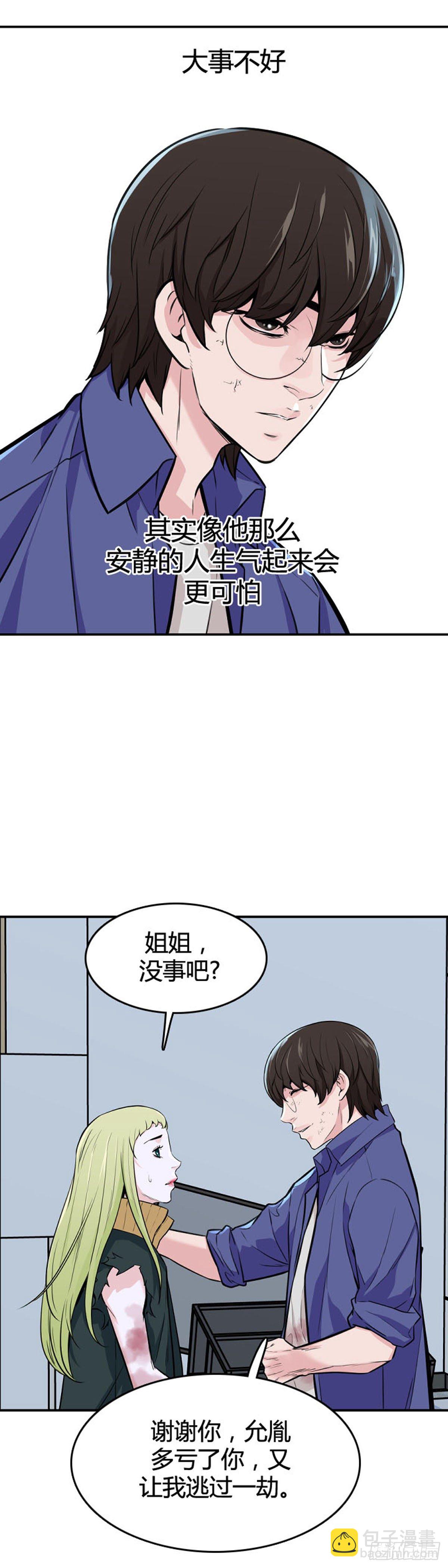 第607话 逆鳞下18