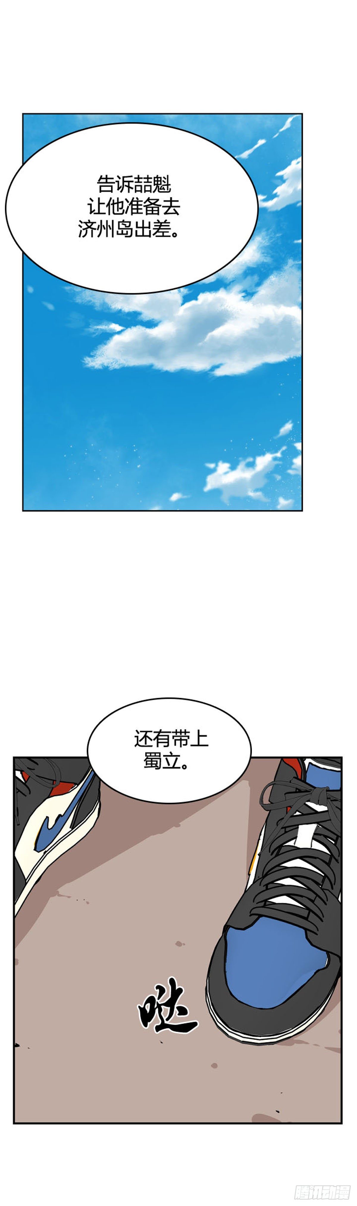 第607话 逆鳞下20