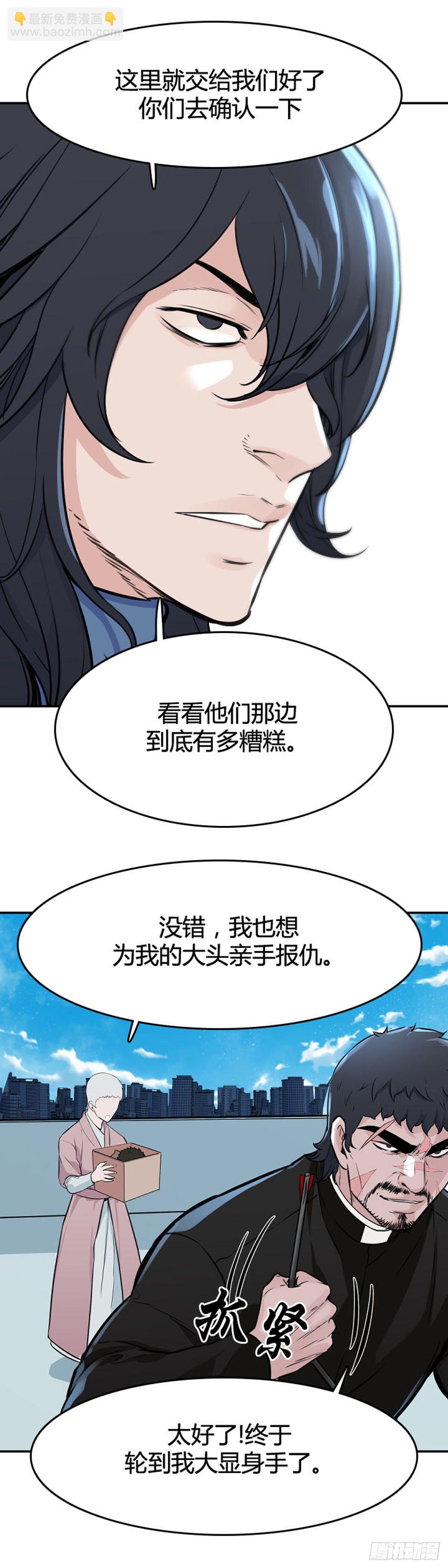 第607话 逆鳞下3