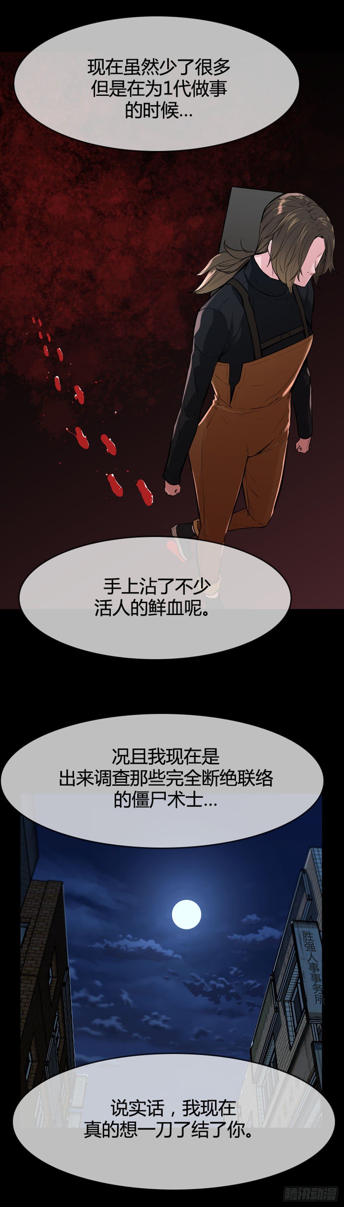 第608话 宿缘上4