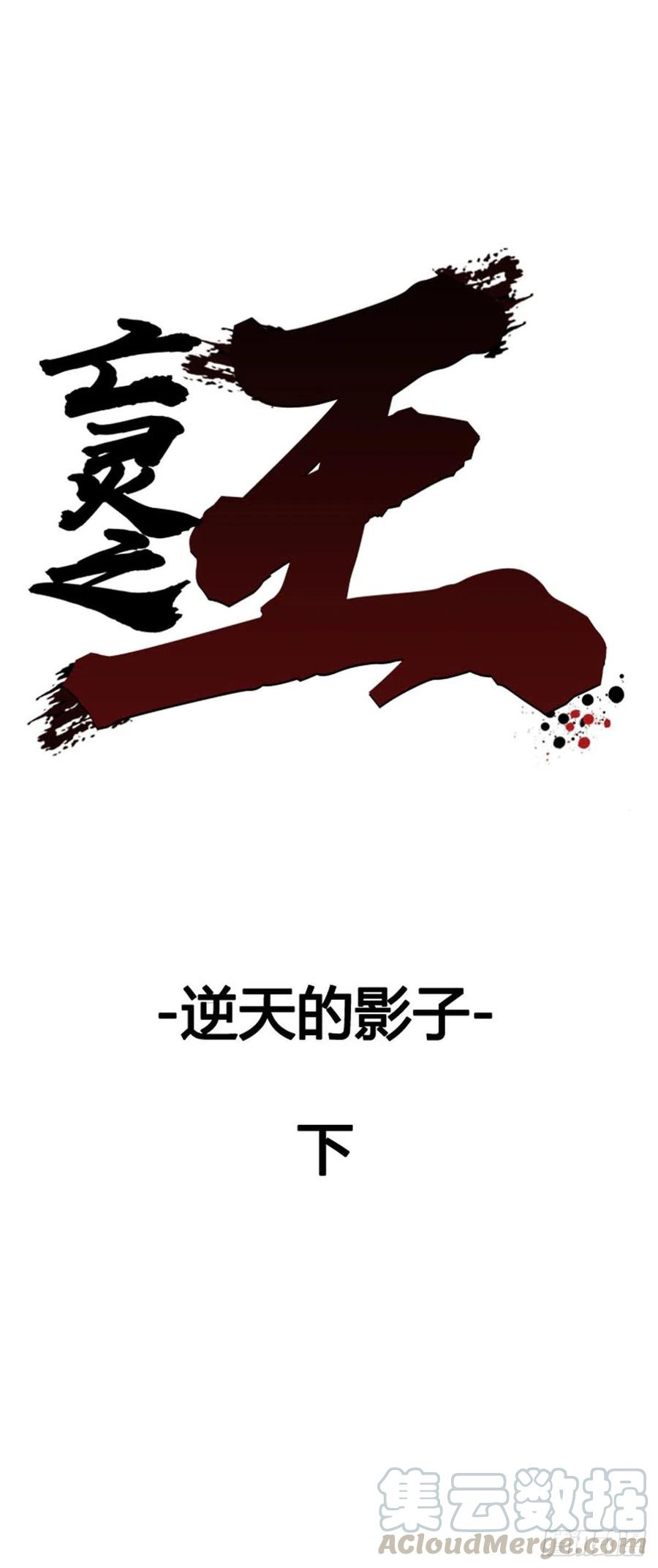 第617话 逆天的影子下0
