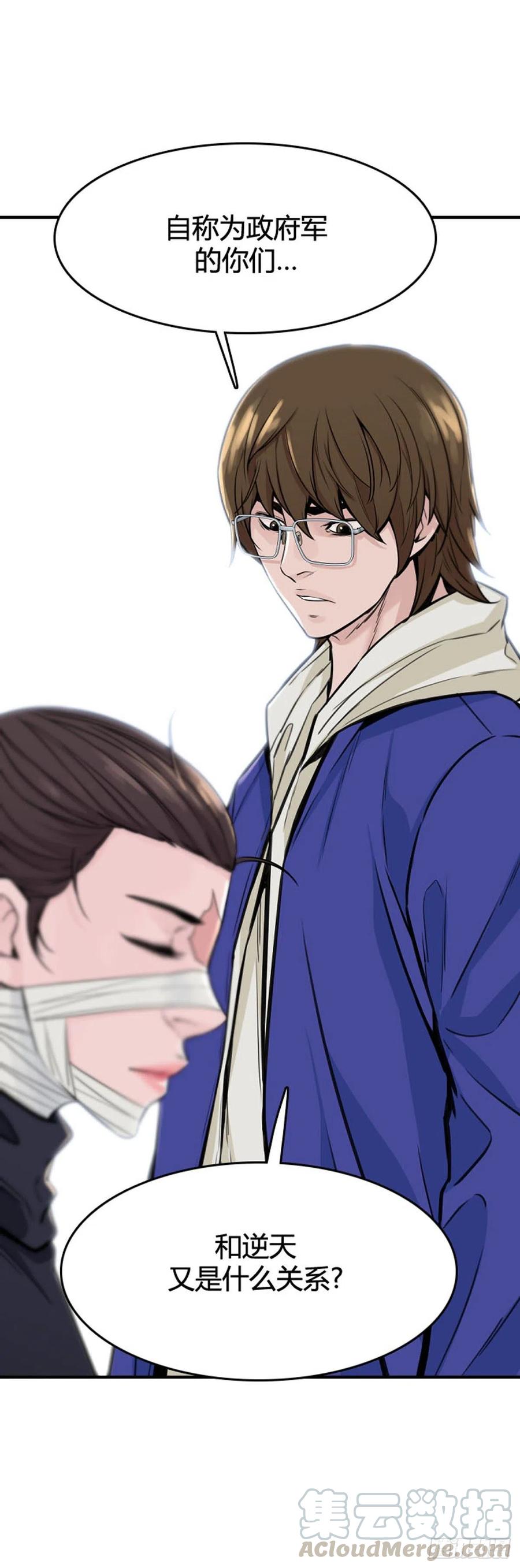 第617话 逆天的影子下10