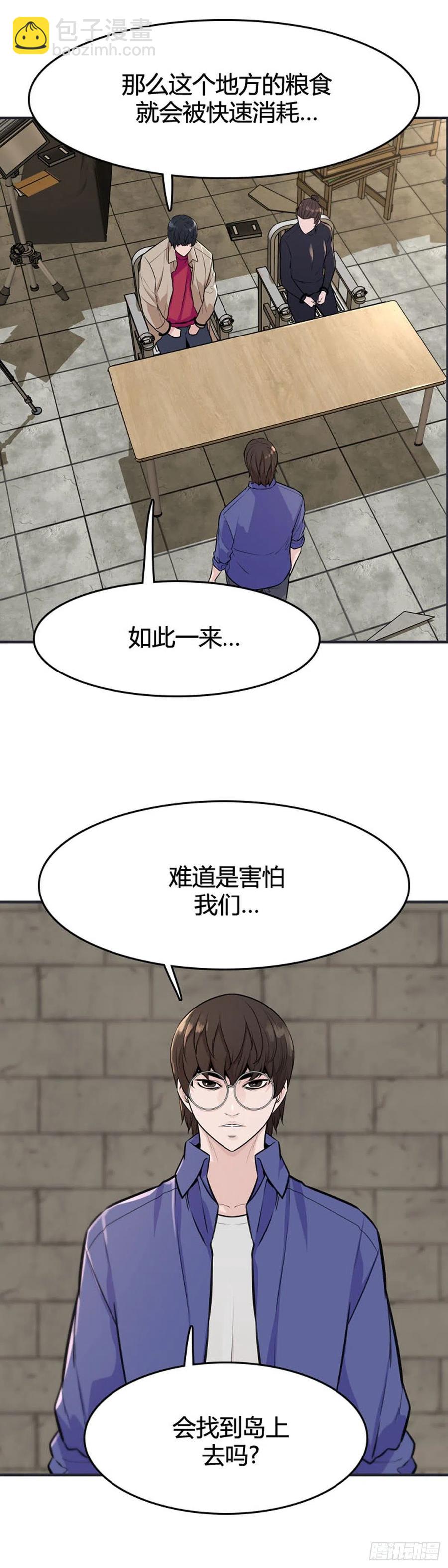 第617话 逆天的影子下17