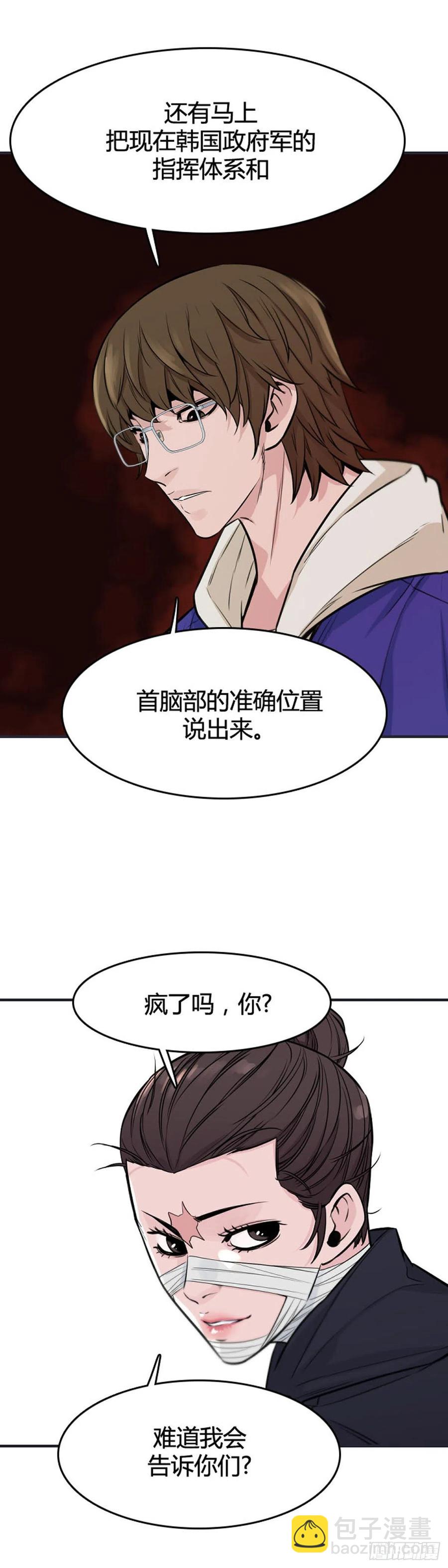 第617话 逆天的影子下19