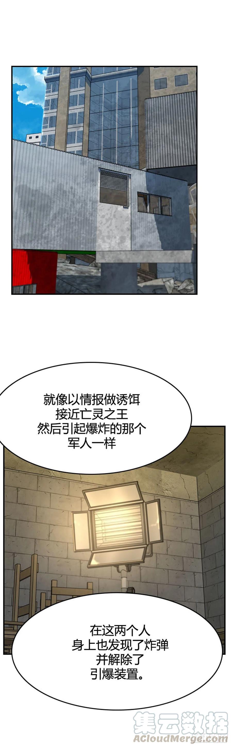 第617话 逆天的影子下2