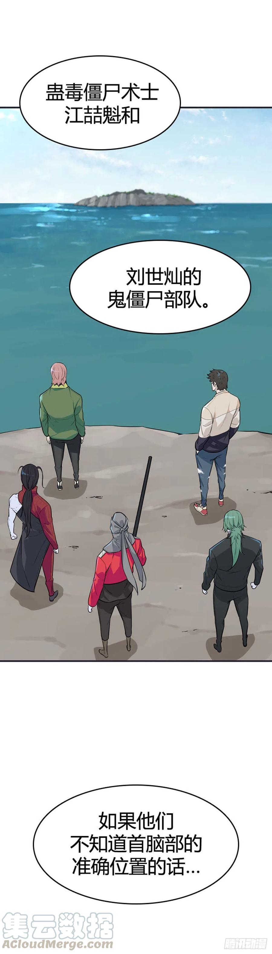 第617话 逆天的影子下22