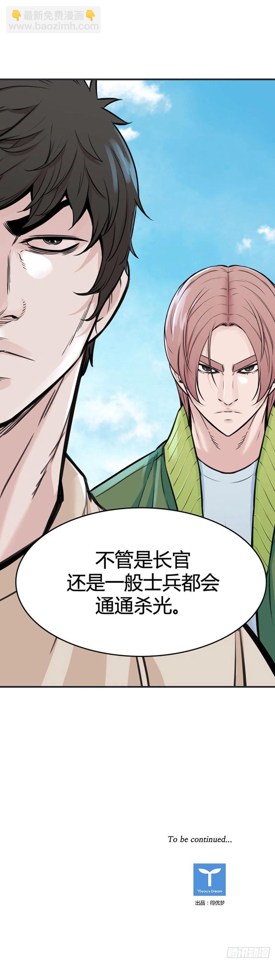 第617话 逆天的影子下23