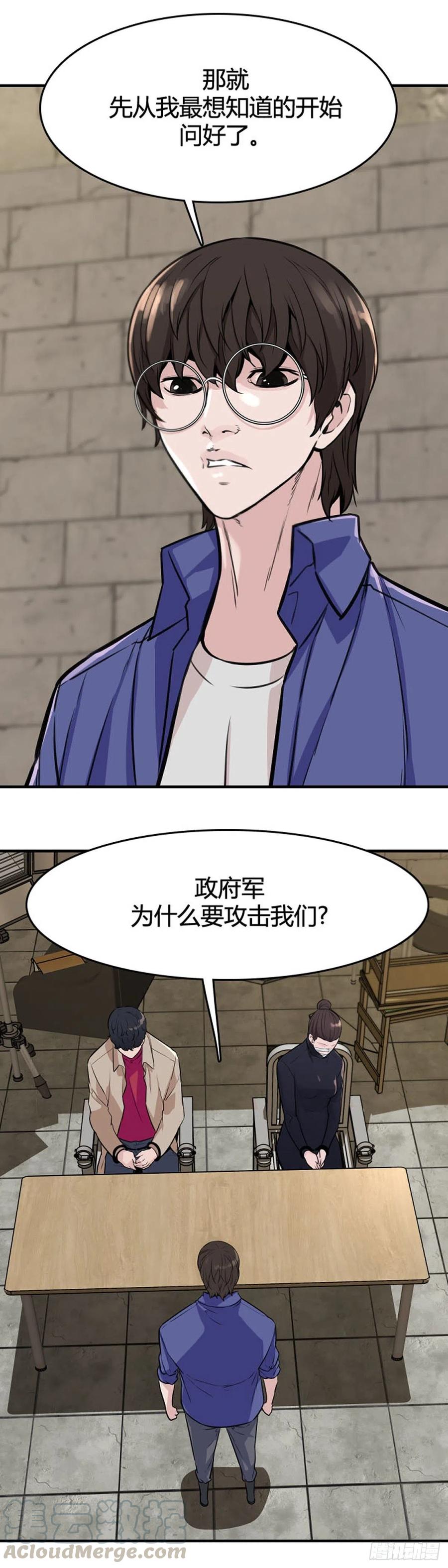 第617话 逆天的影子下4