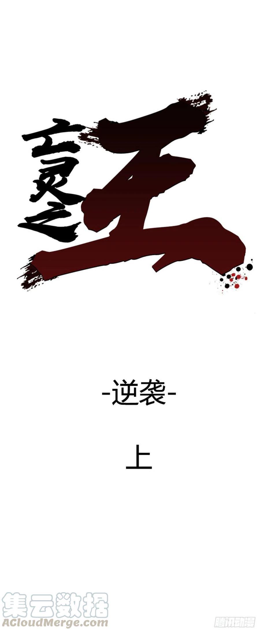 第618话 逆袭上0