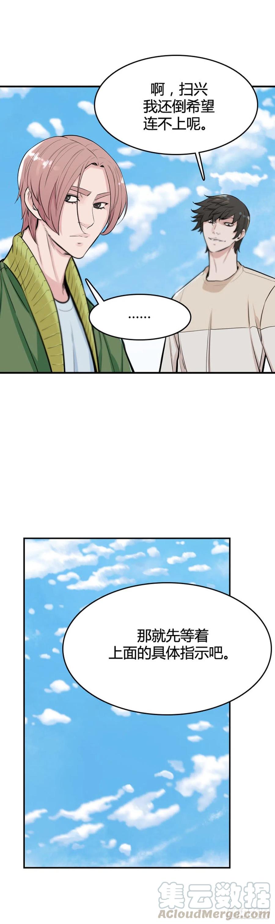 第618话 逆袭上10
