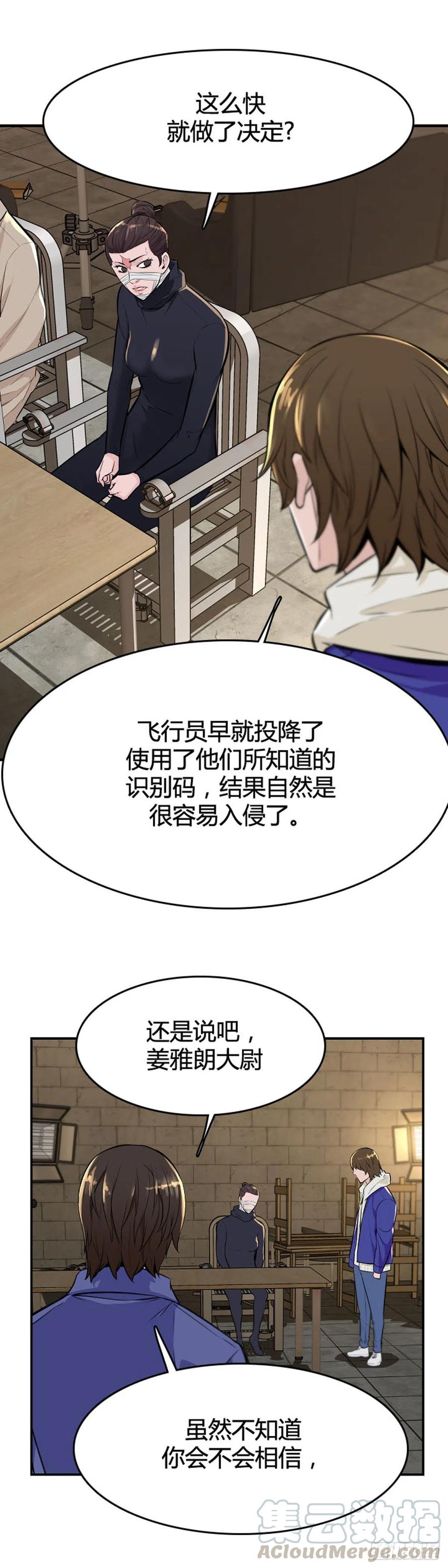 第618话 逆袭上14