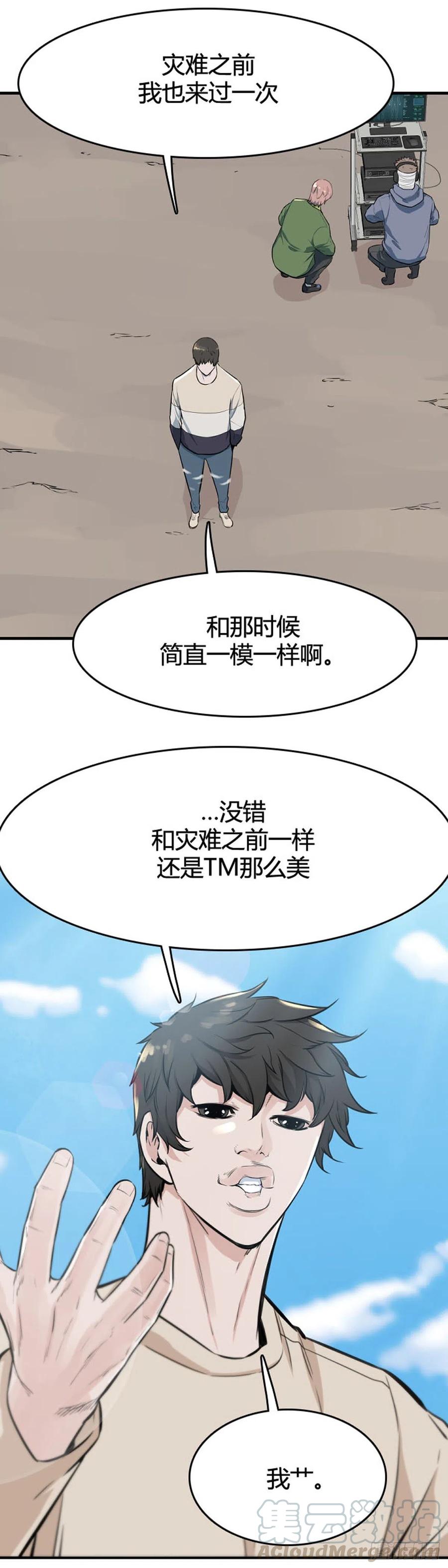 第618话 逆袭上2