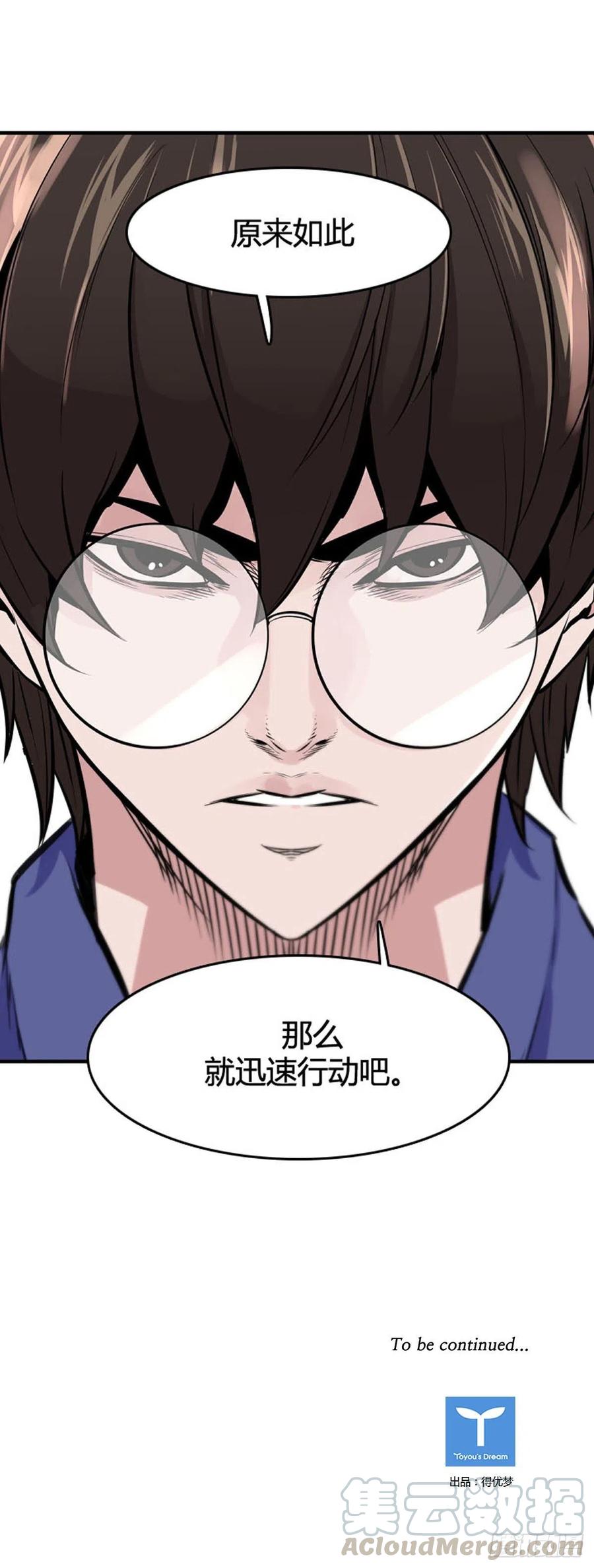 第618话 逆袭上22