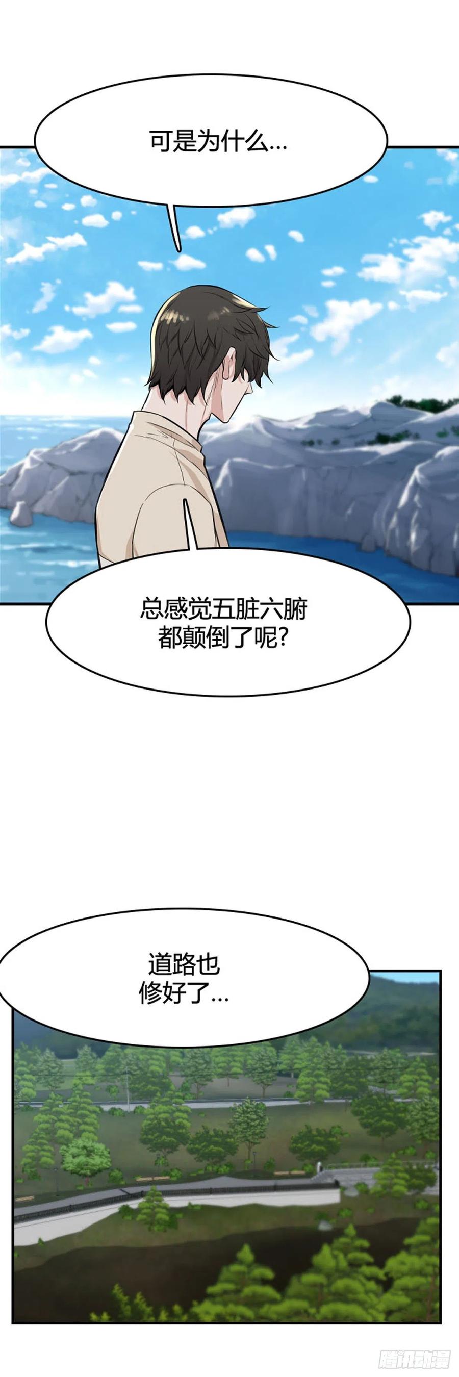 第618话 逆袭上3