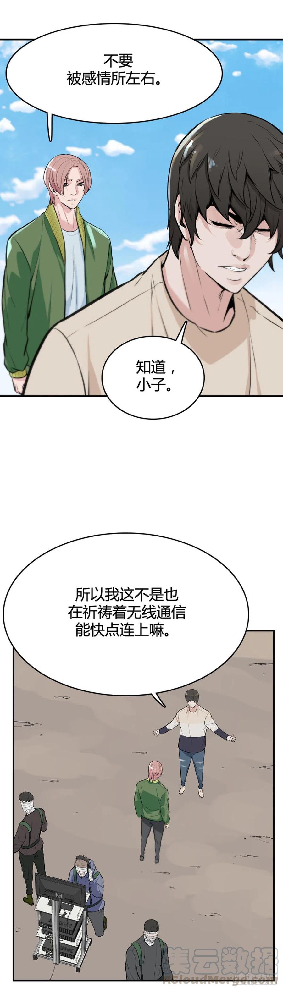 第618话 逆袭上8