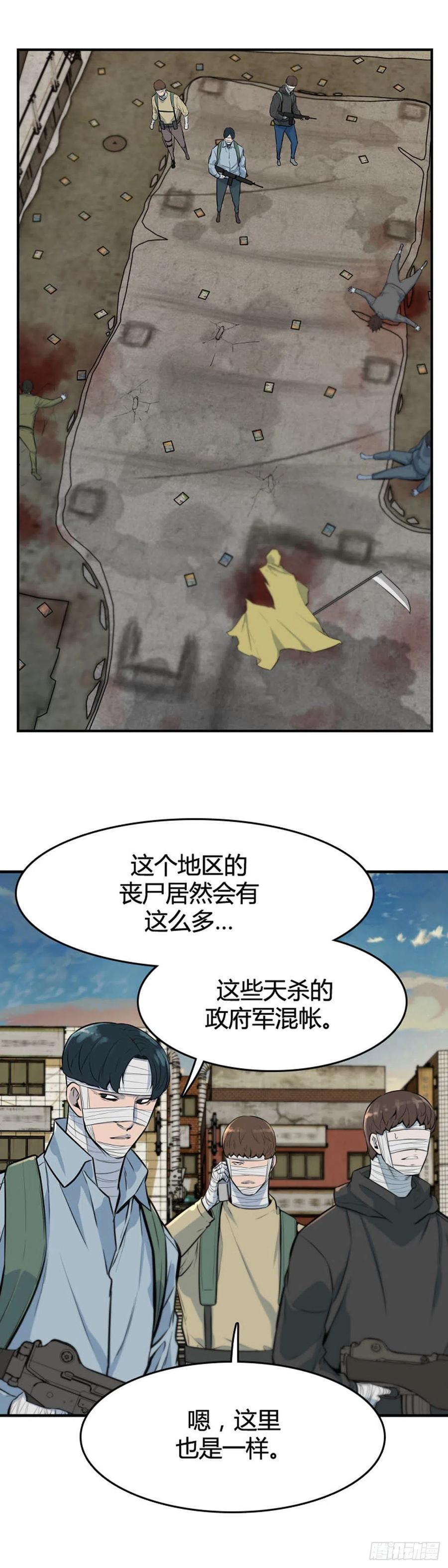 第621话 血的警告下15