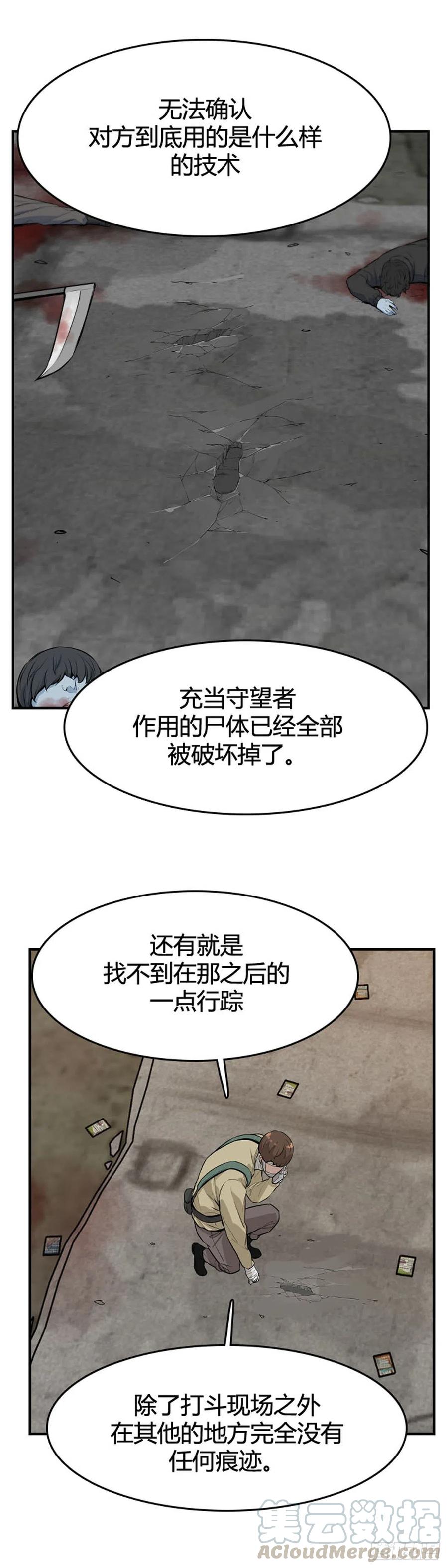 第621话 血的警告下16