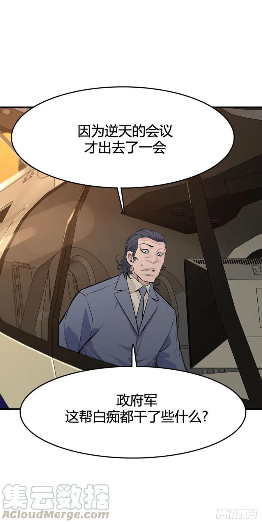第621话 血的警告下20