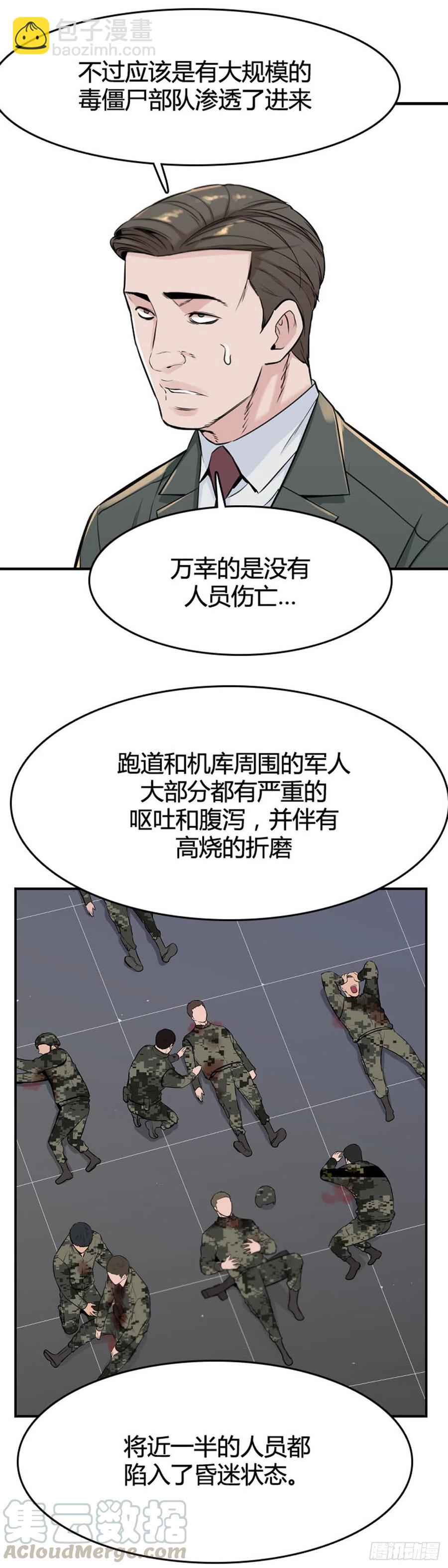 第622话 C计划上18
