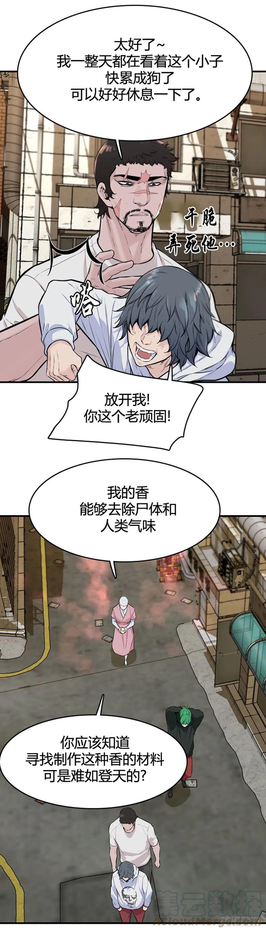 第622话 C计划上2