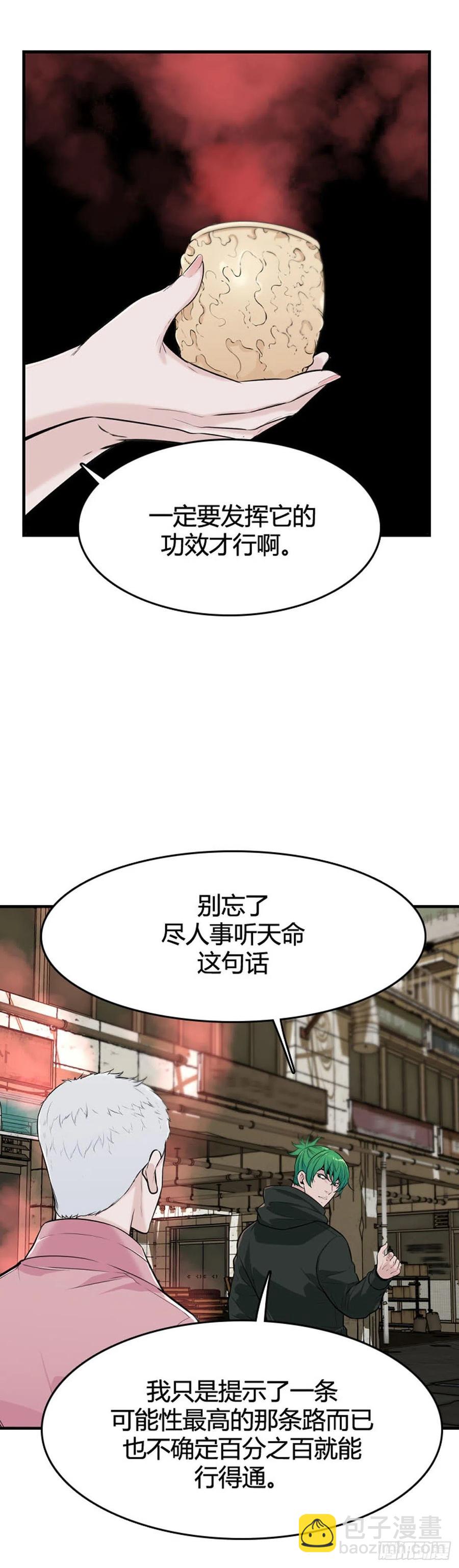 第622话 C计划上3