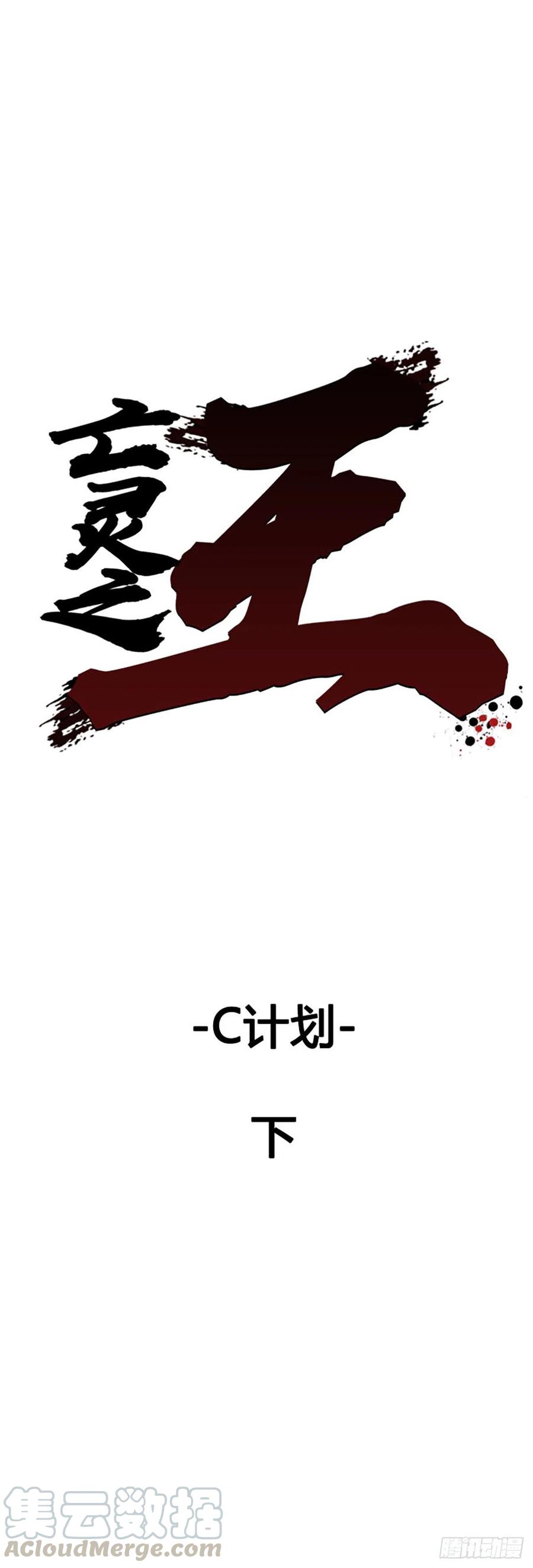 第623话 C计划下0