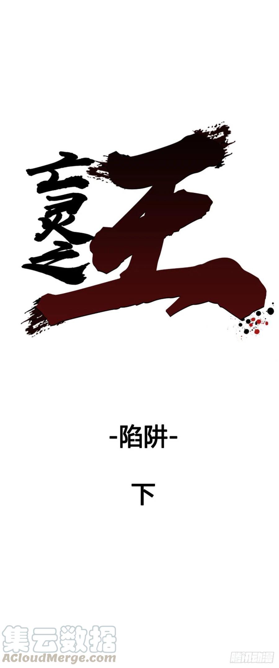 第625话 陷阱下0