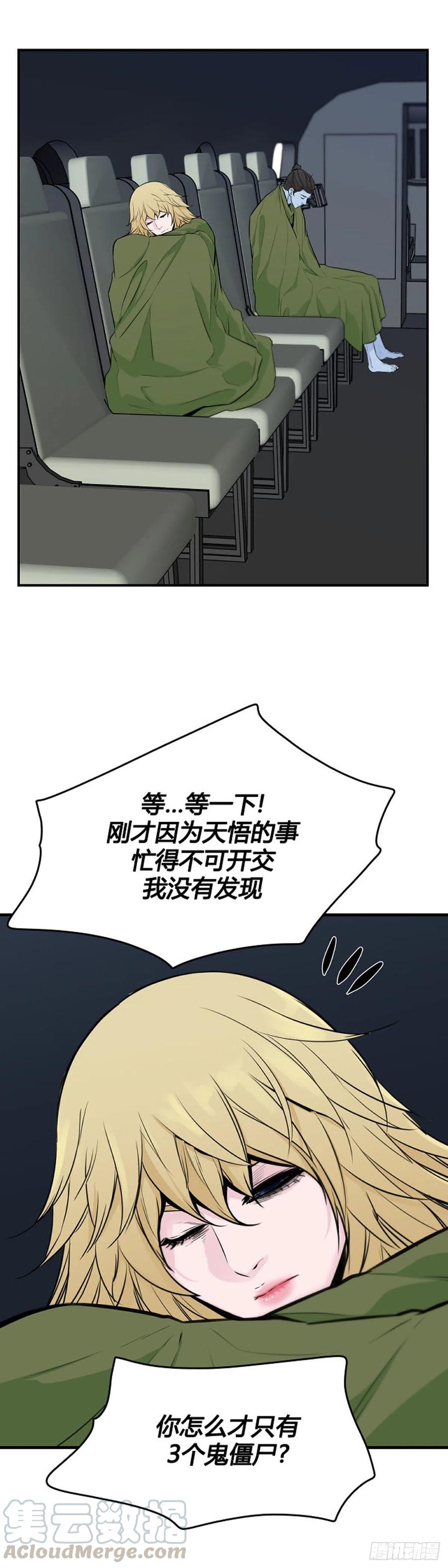 第625话 陷阱下2