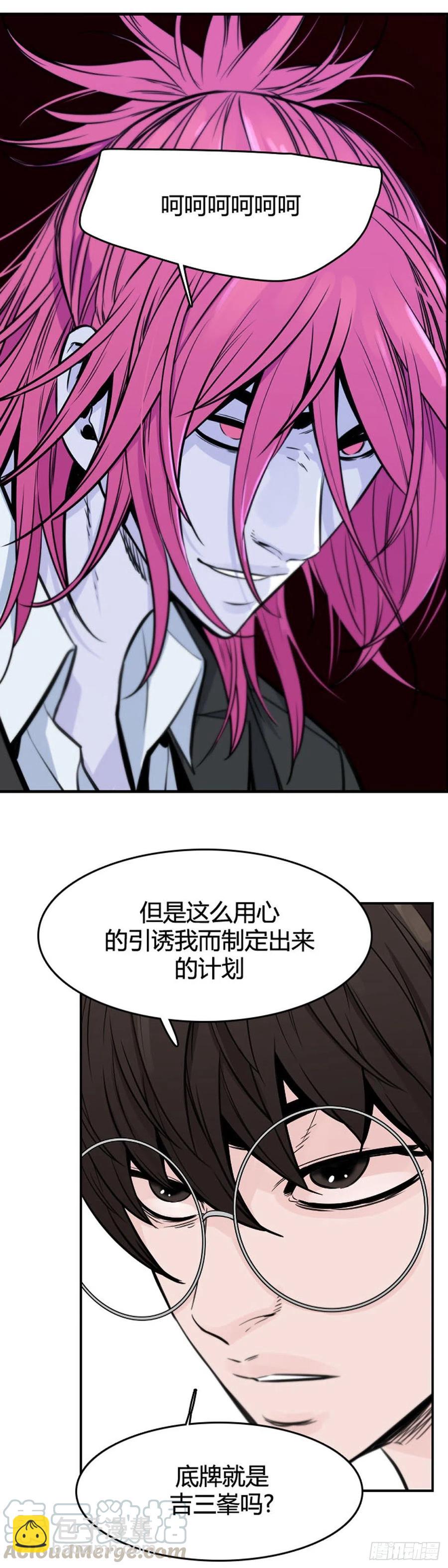第625话 陷阱下22