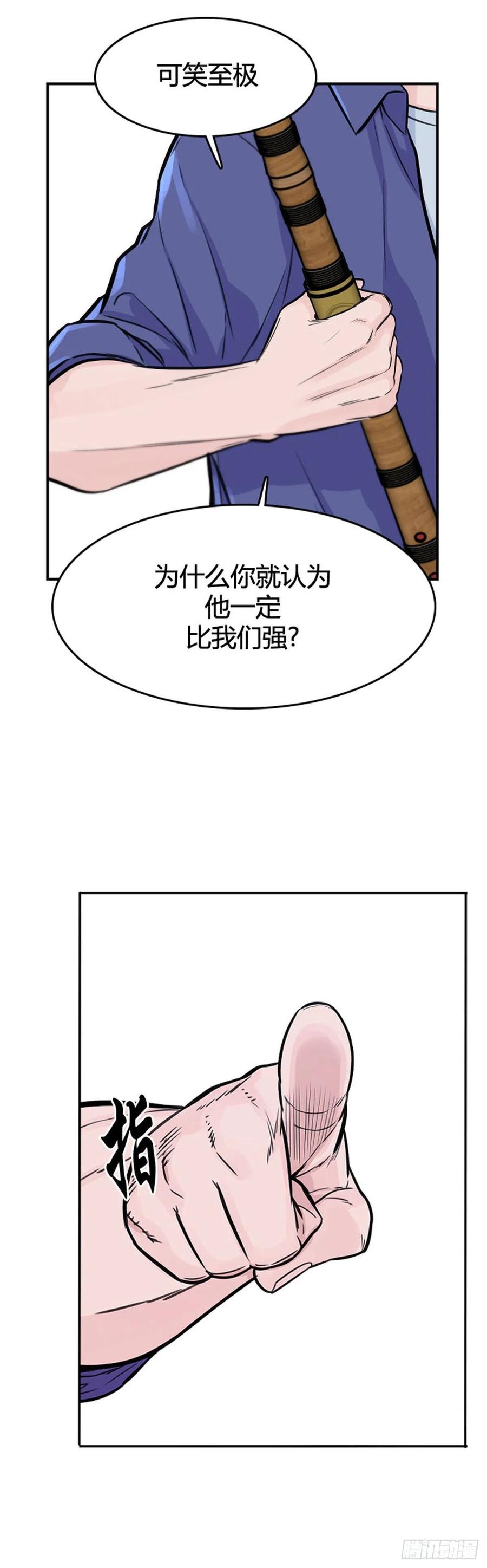 第625话 陷阱下23