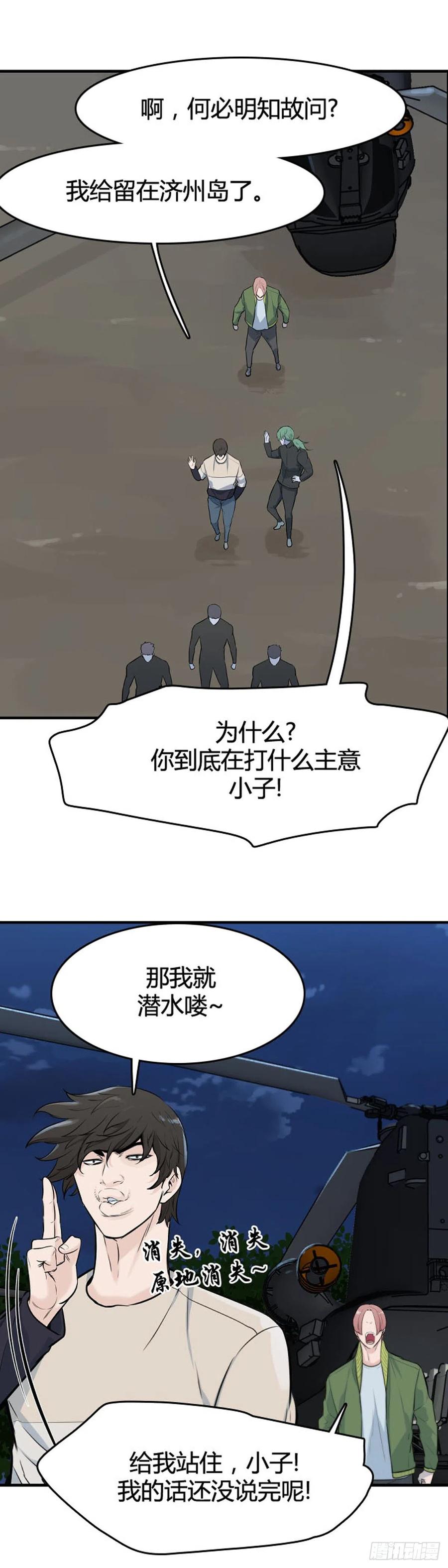 第625话 陷阱下3