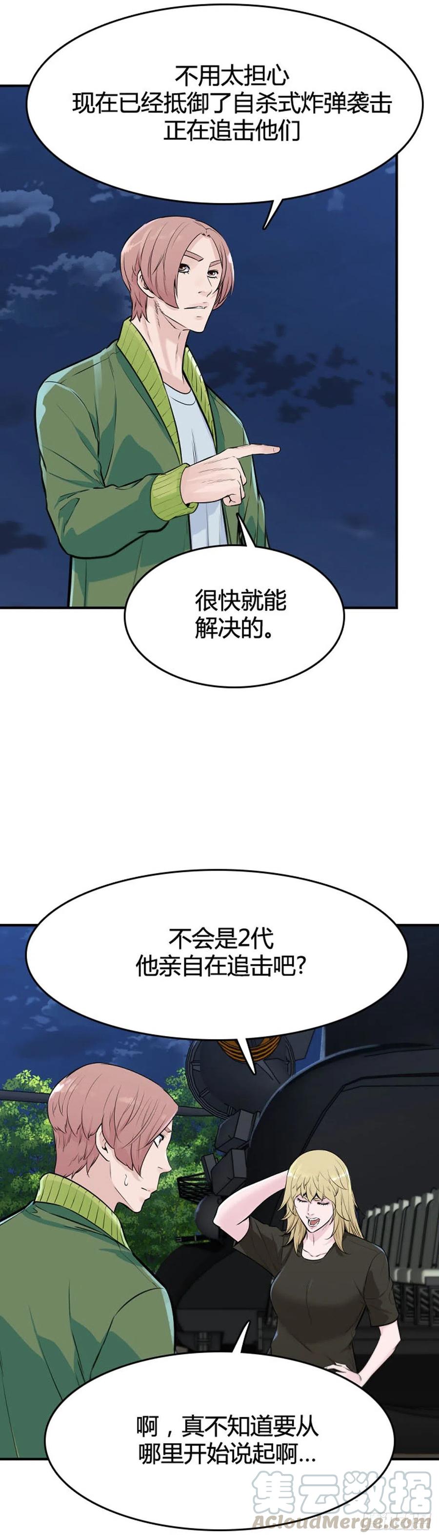 第625话 陷阱下6