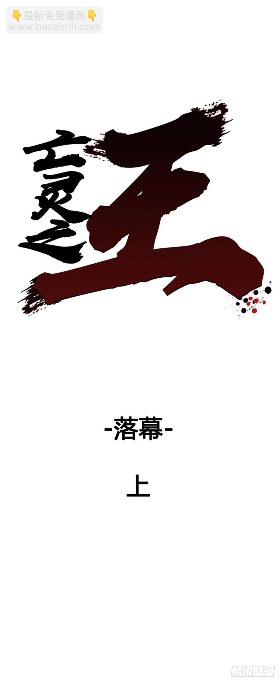 第628话 落幕上3