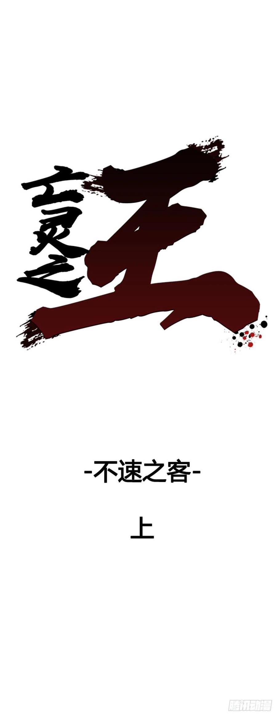 第630话 不速之客上5