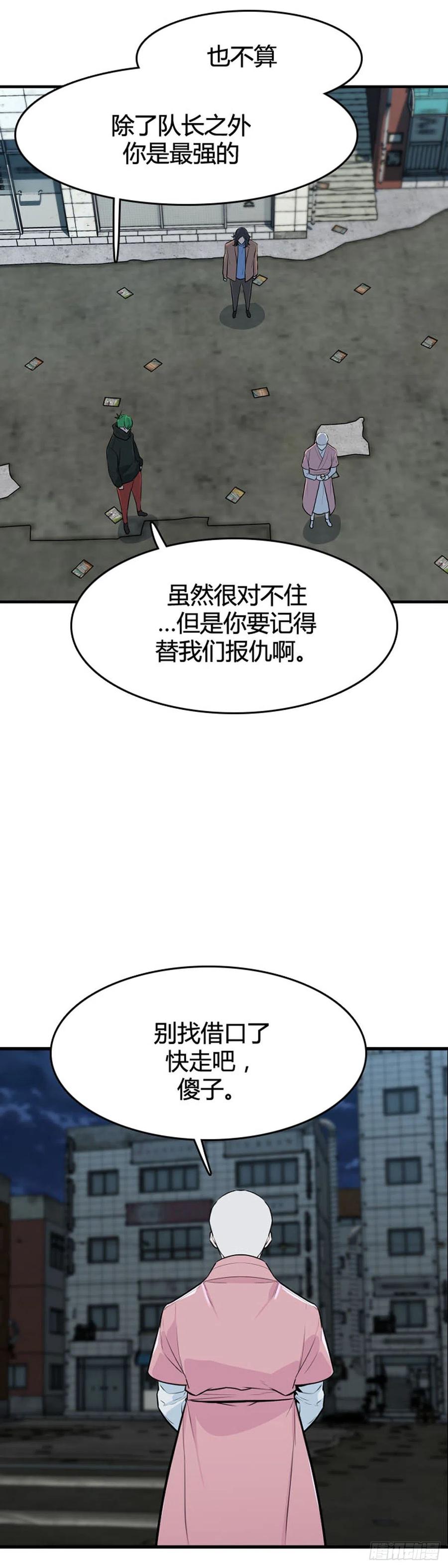第630话 不速之客上9