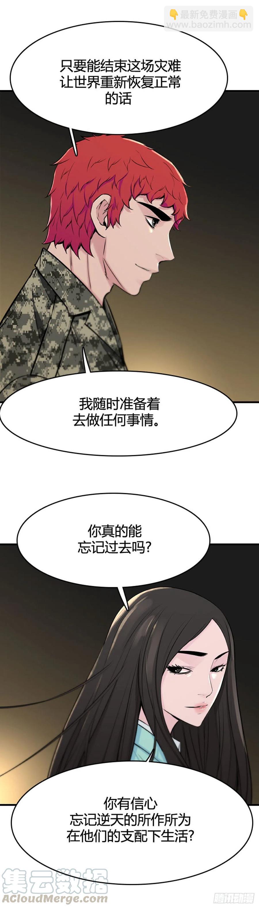 第633话 世界稳定化计划1下12