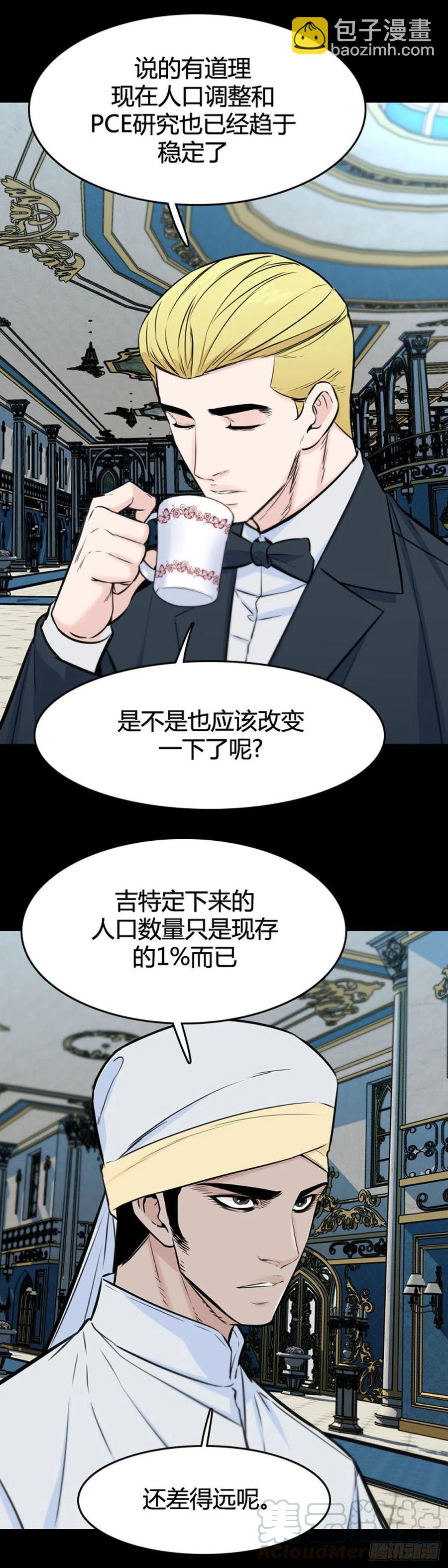 第633话 世界稳定化计划1下16