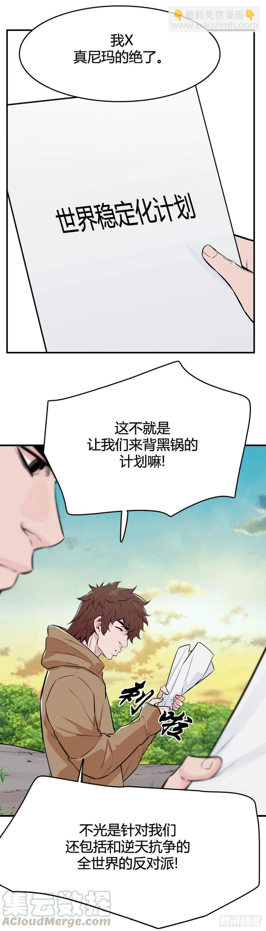 第633话 世界稳定化计划1下22