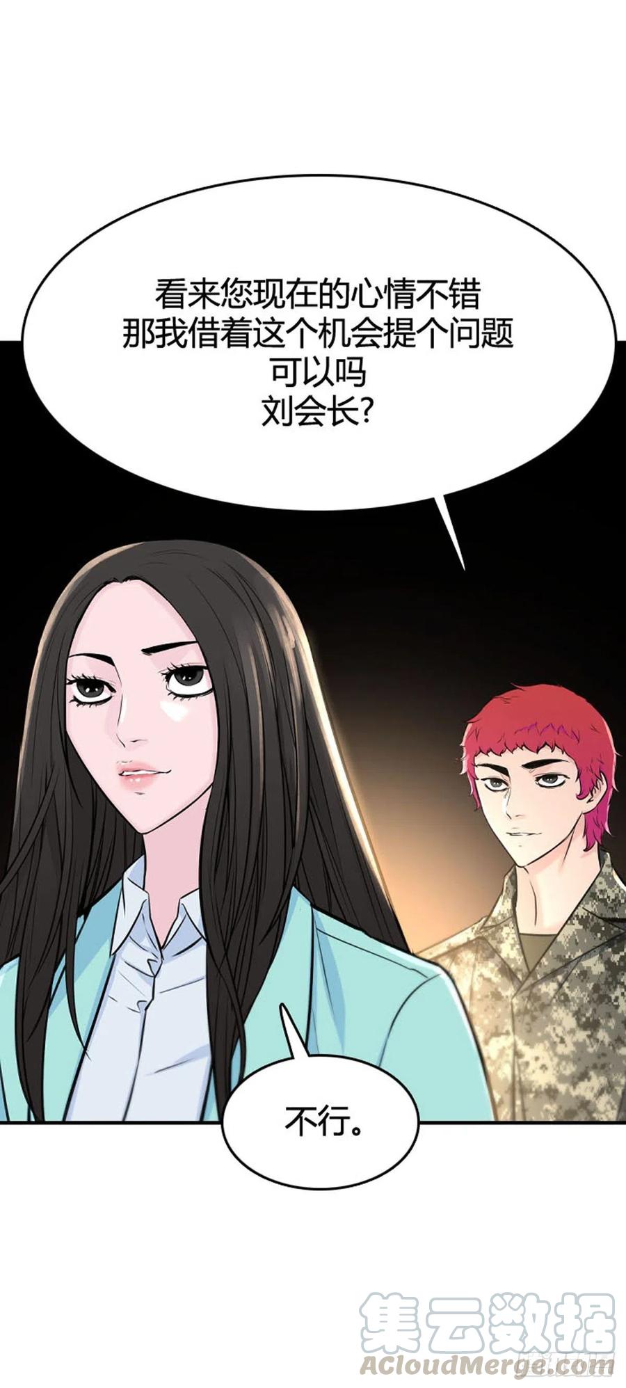 第633话 世界稳定化计划1下8