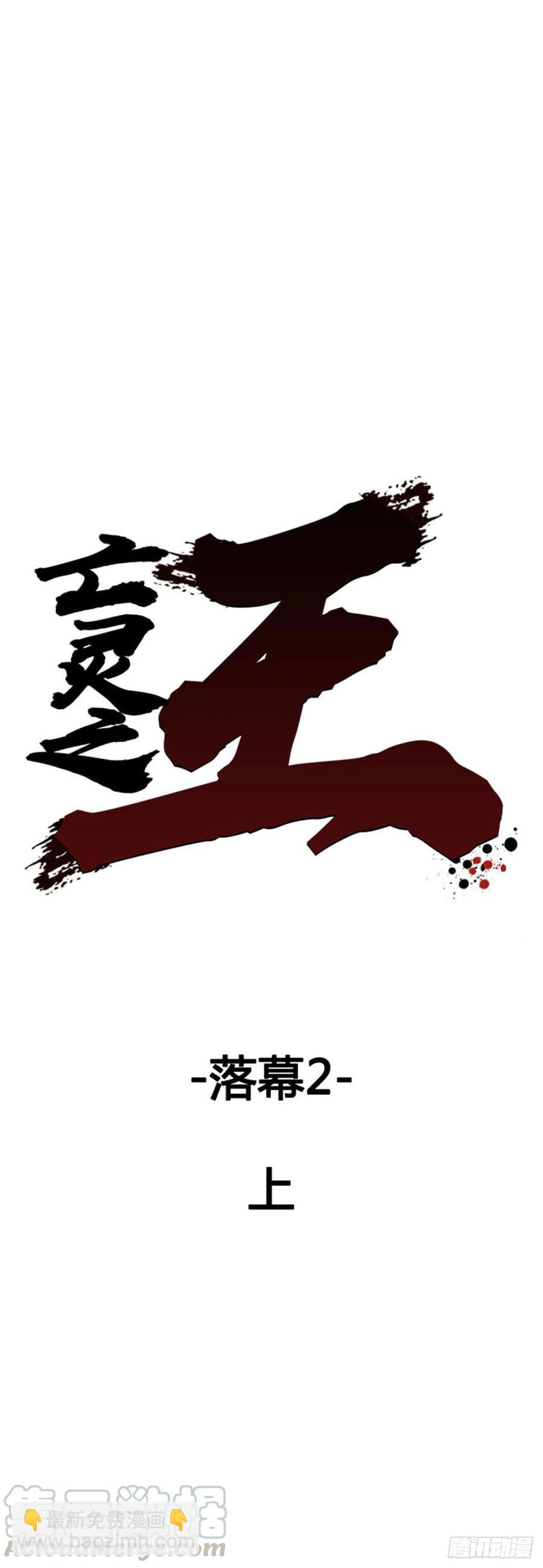 636话 落幕2上4