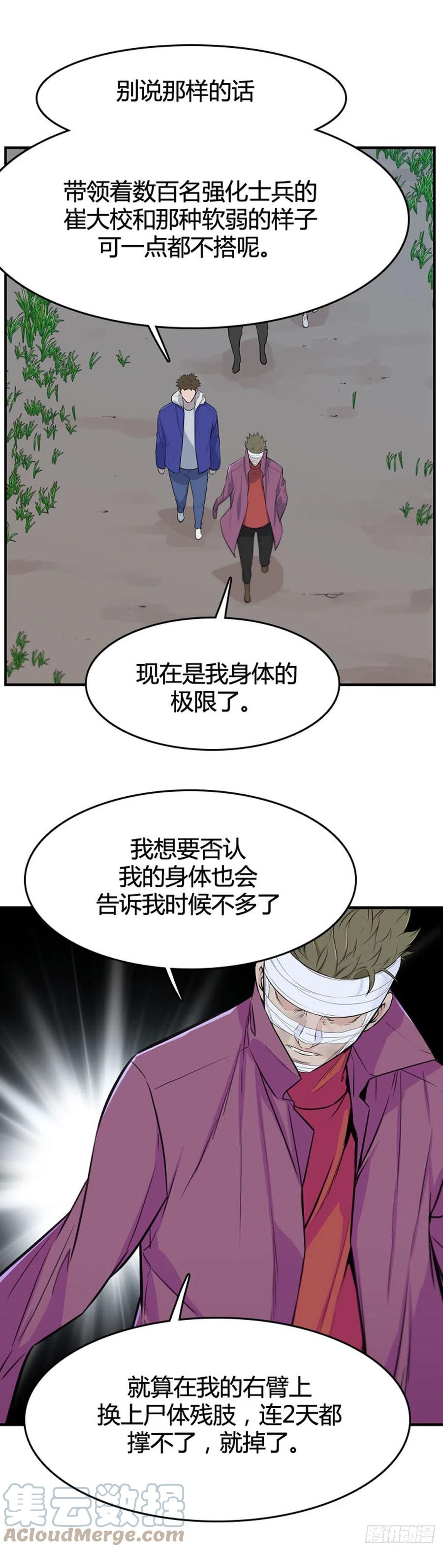 第645话 疯狂的蕾刘下10